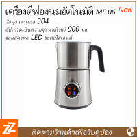 2023new Milk Frother 900ml Hot/Cold Milkที่ตีฟองนมเครื่องนึ่งไฟฟ้าเครื่องตีฟองนมอัตโนมัติร้อนเย็นเสียงรบกวนต่ำสำหรับทำลาเต้คาปูชิโน่ทุกรุ่น