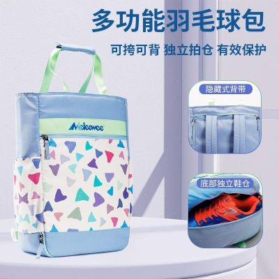 ★New★ Meiliweis new badminton bag womens backpack 3 pieces multi-functional equipment ball bag racket bag tennis bag