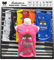 เสื้อพิมพ์ลาย MOON DOGE - แขนกุด - Chang