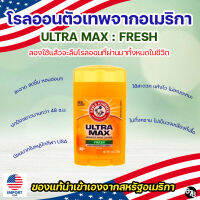 โรลออนระงับกลิ่นกาย Arm&amp;Hammer Fresh ฉลากเขียว ตัวเทพจากอเมริกา ของแท้ 100% นำเข้าเอง