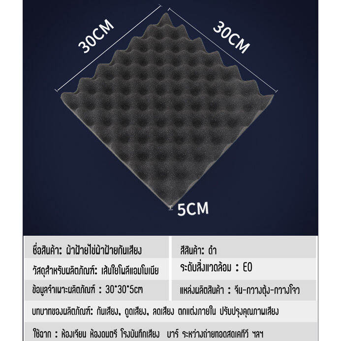 ความหนา-5-ซม-ลดเสียงรบกวน2เท่า-ฟองน้ำซับเสียง-12-แผ่น-แพ๊ค-30-30-5cm-ติดตั้งเองง่ายมากกกก-แผงโฟมอะคูสติก-ลดเสียงรบกวนและเสียงสะท้อนที่ไม่จำเป็น-แผงควบคุมช่วยลดเสียงก้อง-เสียงสะท้อนกระพือ-การสะท้อนของเ