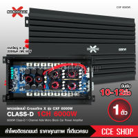 Crossfire-X เพาเวอร์แอมป์ CLASS D 2CH. 6000วัตต์ 4แกน คาปา6ลูกใหญ่【ขับลำโพงซับ 10/12นิ้ว แม่เหล็ก 2 ชั้น 】เพาเวอร์ขับซับ แอมป์ขยาย ครอสไฟร์-เอกซ์ 1ตัว