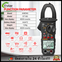 [จัดส่งในพื้นที่]ST180 4000 Counts Digital Current Clamp Meter NCV Multimeter Tester (สีดำ)