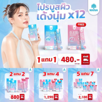 [สินค้าพร้อมส่ง คละรสทักแชท] มานาคอลลาเจน  คอลลาเจนญาญ่า สูตรกรอกปาก ไม่ต้องชง สารสกัดพรีเมี่ยม มีHYA 5 TYPES (1กล่อง10ซอง)