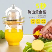 卍 egg stirrer artifact white yolk mixer boiled shaker puller