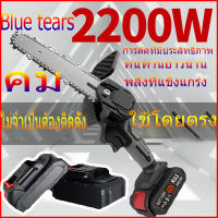 เลื่อยไฟฟ้า 6นิ้ว เลื่อยยนต์ เลื่อยไฟฟ้าไร้สาย1200w เลื่อยโซ่ไฟฟ้า เลื่อยไฟฟ้าแบต ​เลื่อยยนต์ตัดไม้ เลื่อยไฟฟ้า Cordless Chainsawสามารถใช้งานได้ด้วยมือเดียวสะดวกและง่ายดายน้ำหนักเบา  แบตเตอรี่ลิเธียม48V มอเตอร์ทองแดงบริสุทธิ์มีประสิทธิภาพสูง