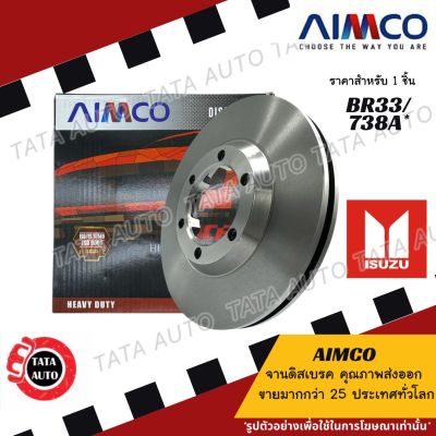 AIMCOจานดิสเบรค(หน้า)อีซูซุTFR มังกรทอง ดราก้อนอาย(2WD,4WD)ปี92-02เบอร์ผ้าเบรค1116/738A/ BR033