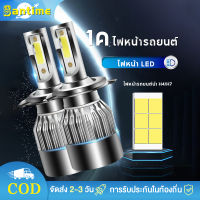 ไฟหน้ารถยนต์ ไฟหน้า LED 1คู่ ไฟสูงledรถยนต์ ไฟหน้ารถยนต์นำ หลอดสปอตไลท์ H4/H7 โดยทั่วไป 12V แสงสว่างทั้งใกล้และไกล แสงสีขาว อุณหภูมิสี6000k