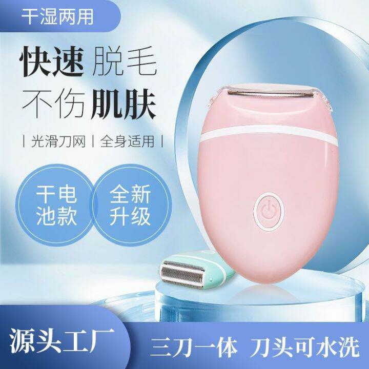 Electric Shaver Women's Private Parts Hair Removal Device Armpit Leg ...