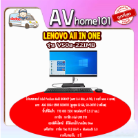 (AIO) Thinkcentre V50a-22IMB