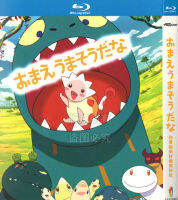 ?【READYSTOCK 】? Japanese Childrens Cartoon Animation Movie You Look Delicious Blu-Ray Bd1080p Hd 1 Disc YY