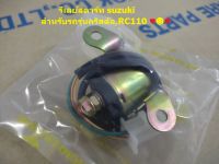 รีเลย์สตาร์ท suzuki สำหรับรถรุ่นคริสตัล,RC110 สินค้าเกรด a