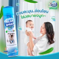 Polar spray eucalyptus oil plus activ polar 280 CC. โพลาร์ สเปรย์ ยูคาลิปตัส 280 มล.