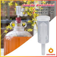 Cozy แอร์ล็อก แบบถ้วย สีใส  สําหรับทําไวน์ พลาสติก PP หนา airlock