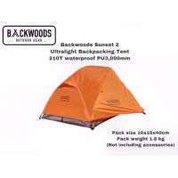 เต็นท์ 210T น้ำหนักเบา 1.8กก Backwoods outdoor gear 2P  ผ้า210T กันน้ำPU3,000mm พร้อมส่ง