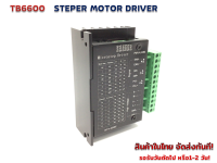 TB6600  4A Stepper Motor Driver Controller 9~42V Micro-Step