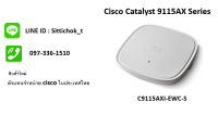 C9115AXI-EWC-S / Cisco Catalyst 9115AXI Access Point, internal antennas, embedded wireless controller  (Wi-Fi 6) มีบริการหลังการขาย