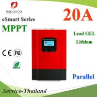 โซลาร์ชาร์จ MPPT 20A eSmart คอนโทรลเลอร์ 12V(260W) 24V(520W) 48V(1040W) eSmart-20A รุ่น eSmart-20A