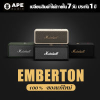 【ส่งฟรี】Marshall Emberton ทองดำ ลำโพง marshall ลำโพงบลูทูธ มาร์แชล ลำโพง Bluetooth พก ลำโพงบลูทูธเบสหนัก ลำโพงคอมพิวเตอ ของเเท้100% ( รับประกัน 1 ปี )