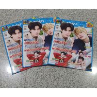 นิตยสารมายาแชนแนล​ ฉบับเดือนมิถุนายน​ ปก​ เปรม บุ่น [พร้อมส่ง]