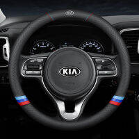 ใหม่ปลอกพวงมาลัยรถยนต์แบบบางมากสำหรับกีฬา3เส้นสำหรับ Kia Cerato รถยนต์ฟอร์เต้ออปติมา Picanto Sorento Sportage Seltos Stonic Stinger Soluto อุปกรณ์หนังวัว