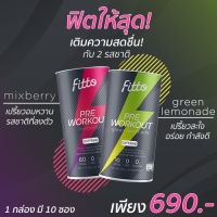 Fitto Pre Workout ฟิตโตะพรีเวิร์คเอ้าท์