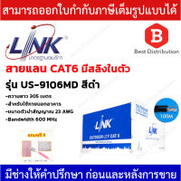 LINK สายแลน CAT6 สายภายนอกมีสลิง รุ่น US-9106MD ความยาว 305 เมตร สำหรับใช้ภายนอก(สีดำ) ทองแดงแท้ 100%