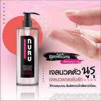 NURU Massage Lube 2 in 1 - Lollipop Silicone Formula เจลหล่อลื่น นูรุ มาสสาจ ทู อิน วัน ลอลลี่ป๊อป สูตรซิลิโคน 400 ml.