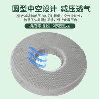 [COD] Sponge anti-decubitus cushion breathable hemorrhoid elderly decompression coccyx butt care supplies special for decubitus