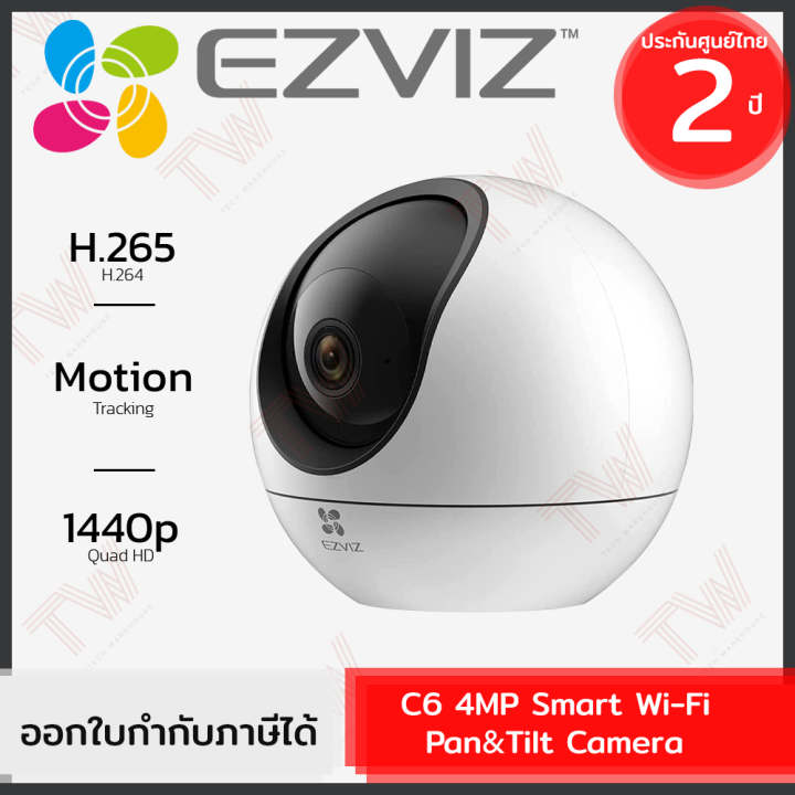 ezviz-c6-4mp-smart-wi-fi-pan-amp-tilt-camera-กล้องวงจรปิด-ของแท้-ประกันศูนย์-2ปี