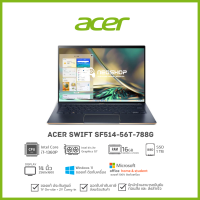 Acer Notebook (โน๊ตบุ้ค) Swift SF514-56T-788G (Steam Blue)