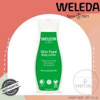 ✳️พร้อมส่ง! แท้100%!✳️ Weleda Skin Food Body Lotion 200ml โลชั่นสูตรเข้มข้นเพิ่มความชุ่มชื้น เหมาะกับผิวแห้งมาก