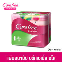 แคร์ฟรี ผ้าอนามัย บรีทเอเบิ้ล อโล 40ชิ้น Carefree Panty liner Breathable Aloe 40 pcs