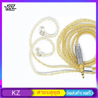 สายหูฟัง KZ สายอัพเกรด KZ Gold Silver Mixed Upgrade Cable KZ Premium Upgrade Cable แบบ B สำหรับ:ZST，ZS10，ZSR，ES4， ES3，ED12，BA10，AS10，ZSR  แบบ C สำหรับ:KZ-ZSN，ZSN PRO，ZS10 PRO，ZSX，AS12，AS16