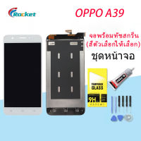 หน้าจอ A39 หน้าจอ LCD พร้อมทัชสกรีน oppoA39 LCD Screen Display Touch Panel For OPPO A39