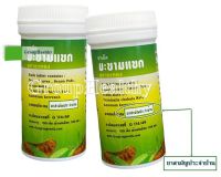 Senna Tablet ยาระบาย มะขามแขก ชนิดเม็ด บรรจุ 100 เม็ด