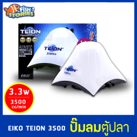 EIKO TEION 3500 ปั๊มลม ปั๊มลมตู้ปลา บ่อปลา ปั๊มออกซิเจน air pump