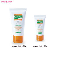 Mistine Foot Fix Cracked Heel Cream มิสทีน ฟุต ฟิกซ์ ครีมบำรุงเท้าแตก ครีมทาส้นเท้าแตก ครีมป้องกันส้นเท้าแตก