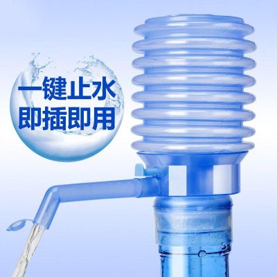 ▽ pressure device barreled water hand mineral absorber dispenser automatic pump