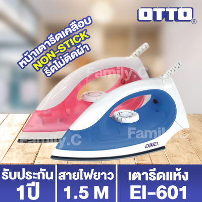 OTTO เตารีด 1000W รุ่น EI-601 (คละสี)