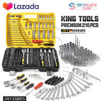 DELTON King Tools เครื่องมือช่าง ประแจ ชุดบล็อก 216 ชิ้น (ชุดใหญ่) ขนาด 1/4 นิ้ว 3/8 นิ้ว 1/2 นิ้ว ชุดเครื่องมือ ชุดประแจ ลูกบล็อก บล็อก ไขควง KING TOOLS SERIES ผลิตจากเหล็ก CR-V แท้ รุ่น DKT-216PCS