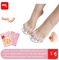 Bunion Corrector ซิลิโคนที่คั่นนิ้วเท้าบรรเทาอาการปวดเท้า เครื่องแยกนิ้วเท้า 5 นิ้ว 2 ชิ้น จัดระเบียบและแก้ไขการทับซ้อนกระดูกนิ้วเท้า (สีเบจ)