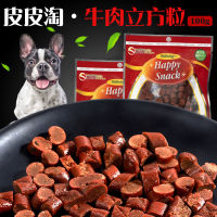 Spot parcel post in Stock Wholesale Dog Snacks Diced Beef Dog Dried Beef Cubes Foreign Trade Packaging Snacks Dried Beef Cubes 100g