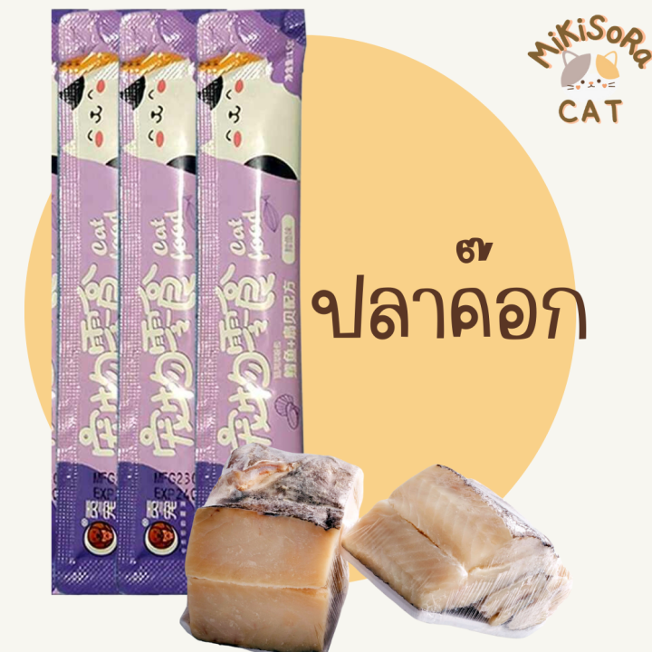 ขนมเเมวเลีย-ขนมแมว-ขนมโปรดของแมว-ขนมแมวเลีย-มีให้เลือก3รส-เพื่อสุขภาพที่ดีของน้องแมวที่คุณรัก-ขนมขบเคี้ยวสำหรับแมว-by-mikisora-cat