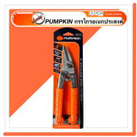 PUMPKIN กรรไกรตัดเหล็กอเนกประสงค์ 8 นิ้ว สแตนเลส PTT-08USS กรรไกรตัดกิ่งไม้ กรรไกร 8 นิ้ว