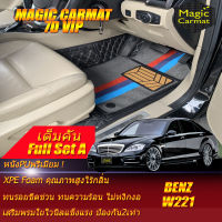 Benz S-Class W221 2006-2014 Sedan Full Set A (เต็มคันรวมถาดท้ายรถแบบ A) พรมรถยนต์ Benz S-Class W221 Sedan S300 S300L S320 S350 S500 S600 2006 2007 2008 2009 2010 2011 2012 2013 2014 พรม7D VIP Magic Carmat