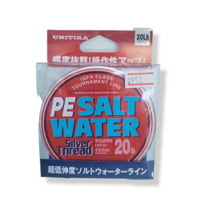 สาย-pe-unitika-salt-water