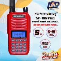 SPEEDER วิทยุสื่อสาร รุ่น SP-IX5 Plus ความถี่ 245 MHz. เครื่องมีทะเบียน ถูกกฎหมาย รับประกันสินค้า 2 ปี