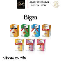 บีเง็น ผงย้อมผม ปิดผมขาว ปราศจากแอมโมเนีย (แบบกล่อง 6 กรัม) Bigen permanent powder hair color 6g