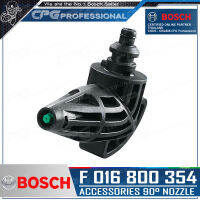 BOSCH หัวฉีดน้ำ 90 องศา (Nozzel) ใช้ได้กับเครื่องฉีดน้ำแรง AQT ทุกรุ่น - รุ่น F 016 800 354